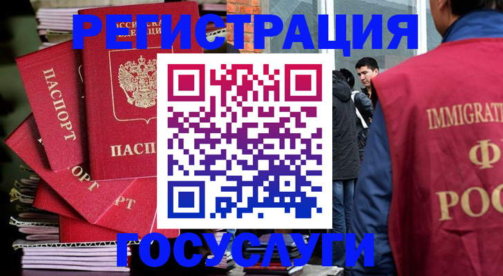 временная регистрация законно в Баксане