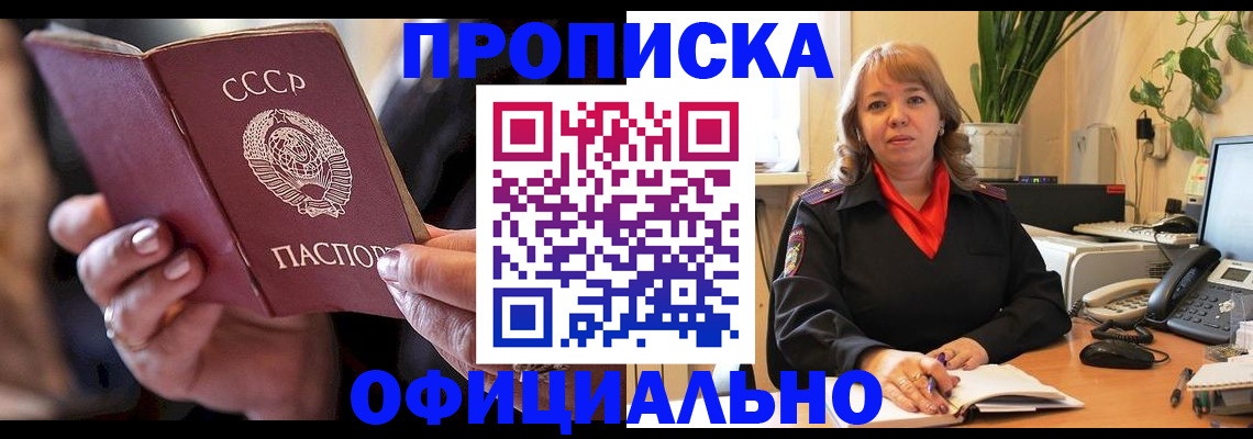 миграционный учет в Баксане