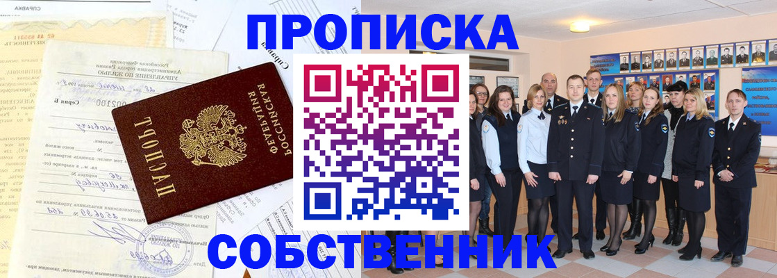 временная регистрация надежно в Баксане